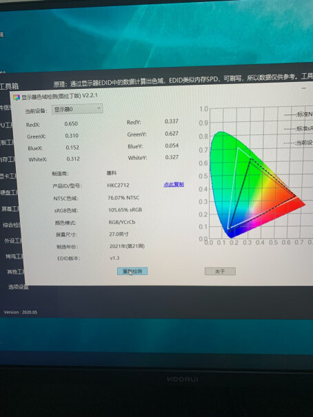 KOORUI显示器科睿27英寸显示器IPS屏要注意哪些质量细节？使用两个月反馈！