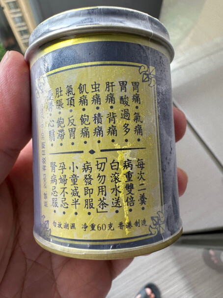 中国香港蚬壳胃散60g胃胀气，胃酸，胃痛，打嗝，吃了有用吗？