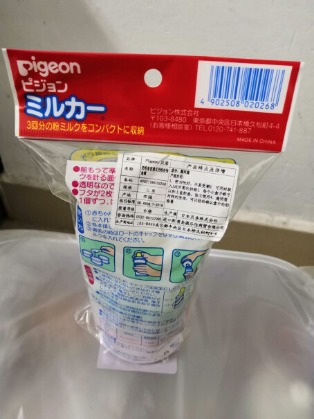 食物存储贝亲Pigeon奶粉盒三层独立分装储存评测结果好吗,来看下质量评测怎么样吧！