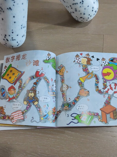 化学工业出版社 邋遢王子大冒险：逻辑思维训练 绘本三岁的宝宝可以看吗？