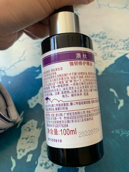 澳丝Aussie白袋鼠护发精油100ml*2护发素清爽不粘腻请问我是烫过的卷发，这款合适吗？