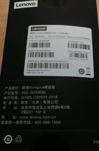 硬盘盒联想K02 NVMe移动硬盘盒真实测评质量优劣！评测哪款质量更好？