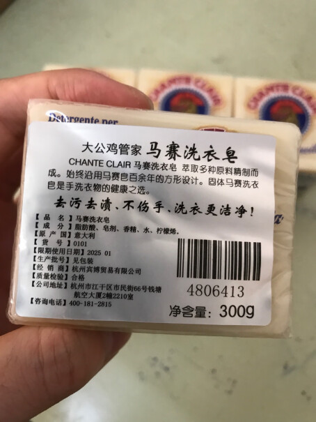 大公鸡管家CHANTECLAIR含三氯卡班吗？