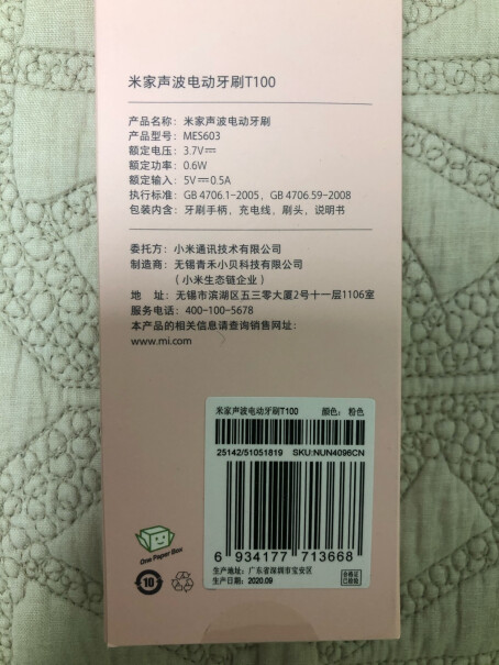 米家小米电动牙刷请问这个牙刷一直闪绿灯不工作是怎么回事？有遇到一样情况的吗？