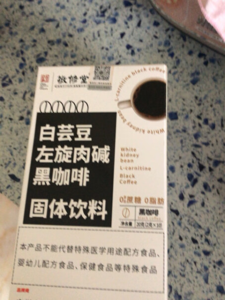 白云山敬修堂左旋肉碱黑咖啡固体饮料评测：1个月揭露结果？