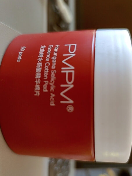 棉片PMPM毛周50改善水杨酸角化闭口性价比高吗？小白必看！