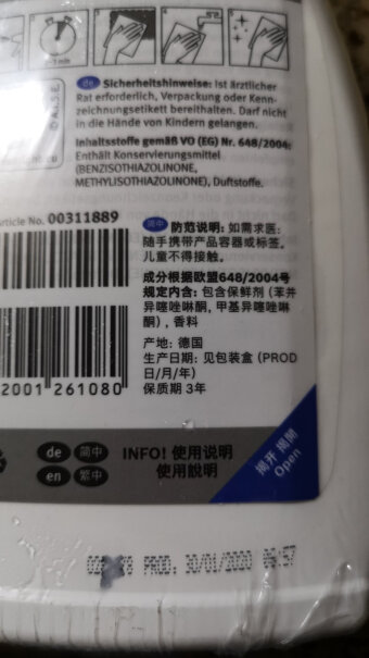 冰箱配件西门子博世冰箱清洁剂德国进口评测数据如何,质量真的好吗？