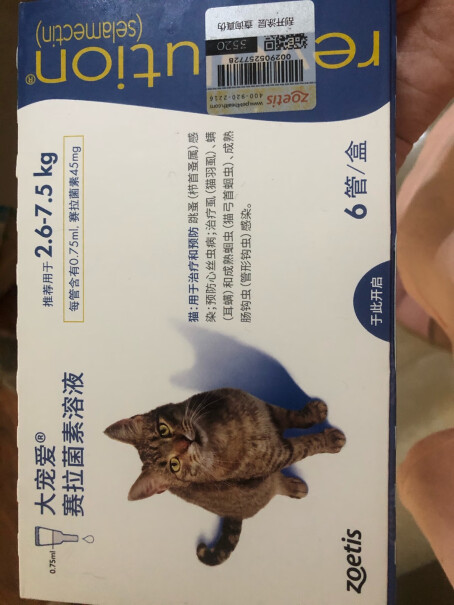 美国进口大宠爱猫驱虫药我就驱体外可以嘛？