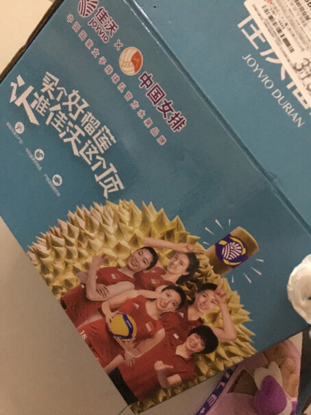 预售Joyvio寄过来是生的吗？