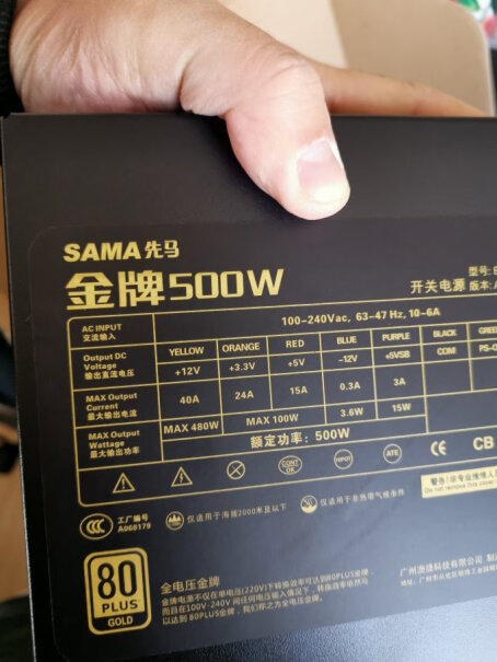 先马（SAMA）金牌750W电源9600kf,1660s,z390a pro，500W带的动吗？超频的话呢？
