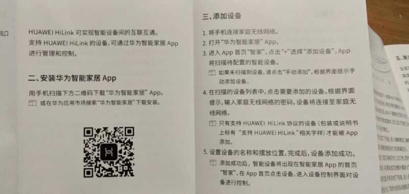 华为智选720全效空气净化器滤芯滤网除甲醛是不是要持续性开着？