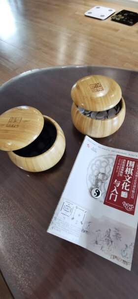 围棋双元围棋象棋俩用套装测评大揭秘,怎么样？