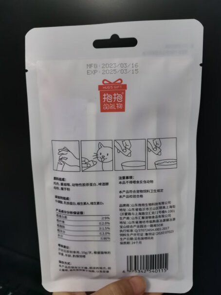 抱抱的礼物铁蛋白蔓越莓鲜猫条10g抱抱鸡肉礼物营养质量好吗？最真实的图文评测分享！