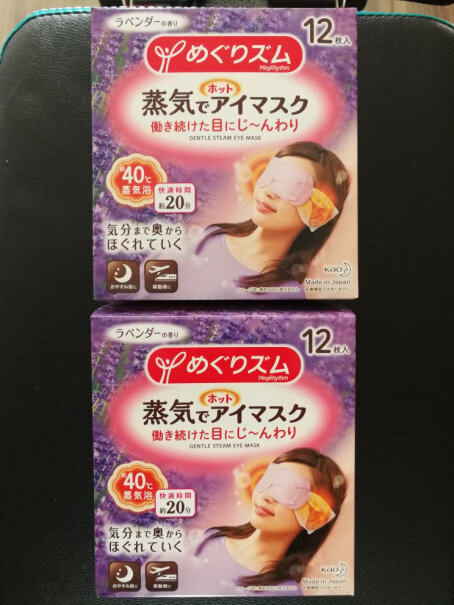 保暖防护日本进口花王KAO蒸汽眼罩网友诚实不欺人！评测解读该怎么选？