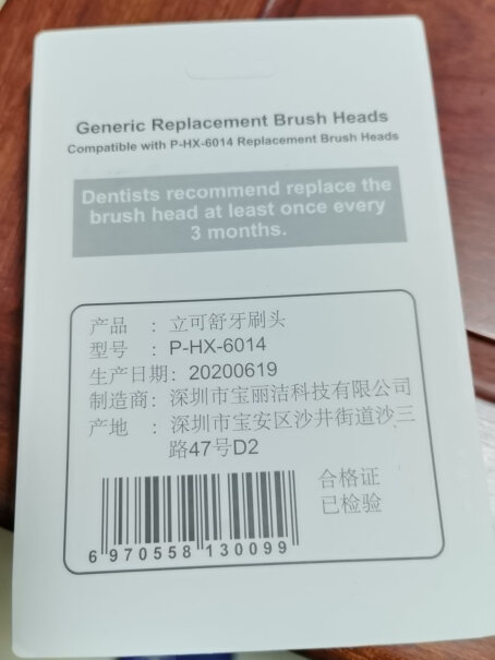 电动牙刷飞利浦同款电动牙刷头适配HX6730适不适合你！看质量怎么样！评测质量好不好？