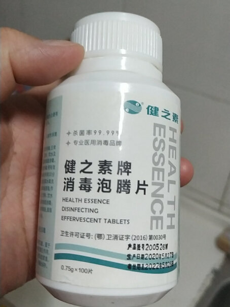 消毒液健之素 含氯消毒液泡腾片 洗衣机家用全效清洁漂白去污衣物地板消毒 100片功能介绍,评测下来告诉你坑不坑？