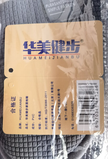 华美健步健步43日系风42极简HM001软底秋冬季怎么样？详细剖析内幕？