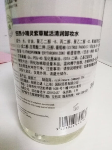 纽西小精灵紫草赋活清润卸妆水500ml敏感肌可以用吗？