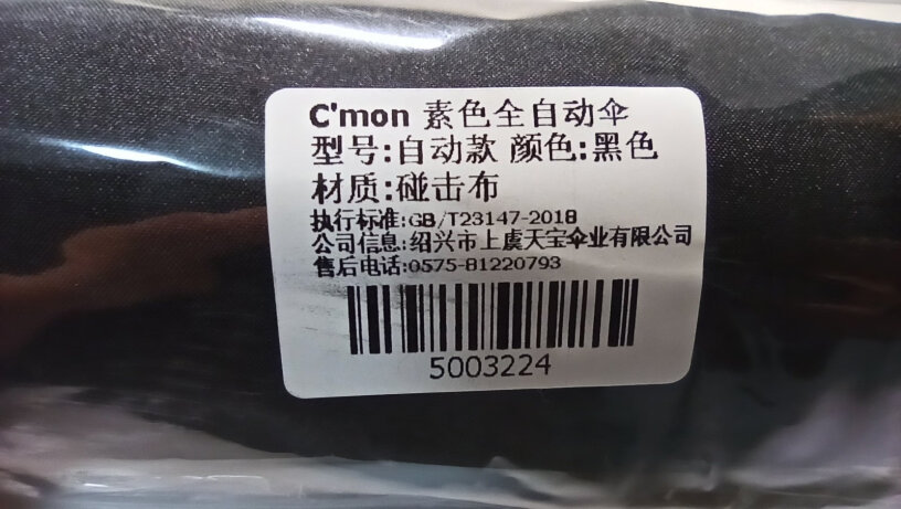 C'mon素色全自动伞我的老被吹翻，风不大&hellip;而且中间晃啊晃？