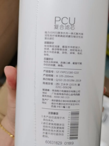 格力WTE–PT95–2X601B反渗透膜滤芯请问这款机型尺寸，长高宽？