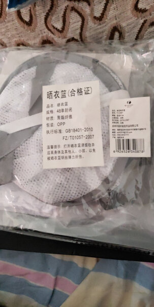 庭好晒衣篮晾衣网晾衣服晾袜子神器毛衣专用晾晒TH4087可以晾内裤吗？