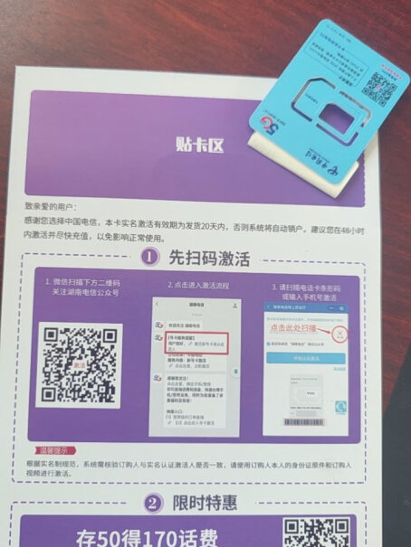 中国电信阳光卡：5G芒种卡质量细节测评报告？