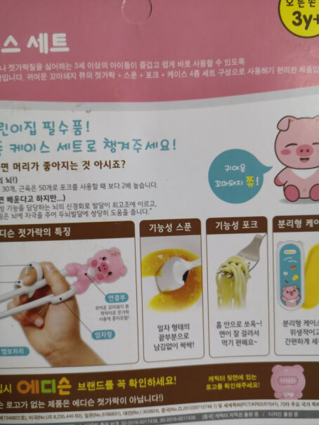 Edison韩国进口亲，筷子、勺子、和叉都能装进便携盒吗？