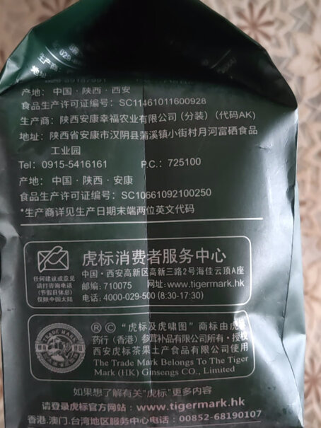 虎标养生茶苦荞茶350g/独立小袋装评测值得入手吗？使用情况报告！
