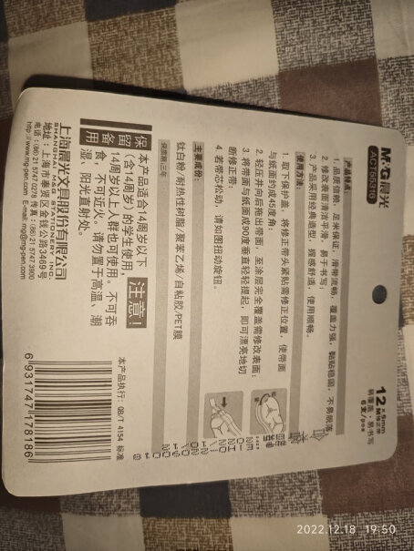 晨光M&G40m5mm酷黑200米丝滑涂改超值评测质量怎么样？全方位评测分享！