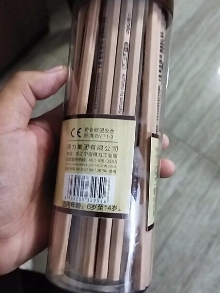 笔类得力deli原木六角笔杆2B铅笔带橡皮头学生考试素描绘图铅笔哪个值得买！质量好吗？