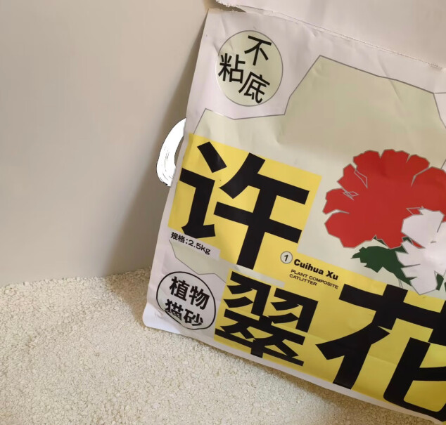 高爷家许翠花猫砂2.5kg*4包自动猫厕所用的话，合适吗？