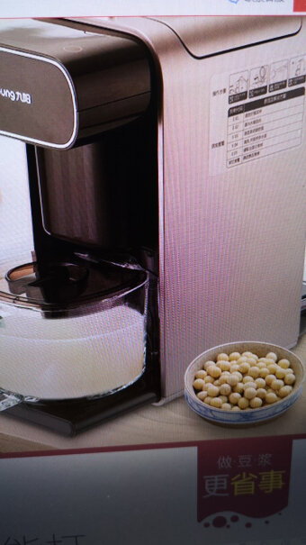 九阳豆浆机家用全自动辅食机能自动把豆渣滤出去吗？