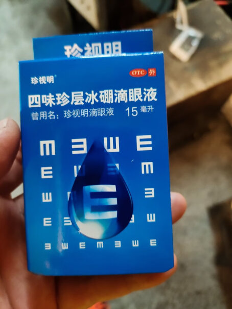 珍视明四味珍层冰硼眼药水抗疲劳滴眼液怎么滴上去眼睛辣辣的感觉？