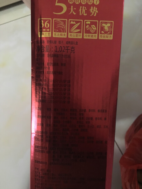 御厨坊粽子御什轩粽子礼盒端午节棕子嘉兴风味肉粽素粽节日礼品质量值得入手吗,多少钱？