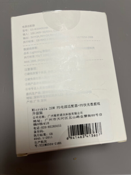 充电器Apple14PD20W快充iphone14promax14plus原装充电你们买全保了没，建议买不。？