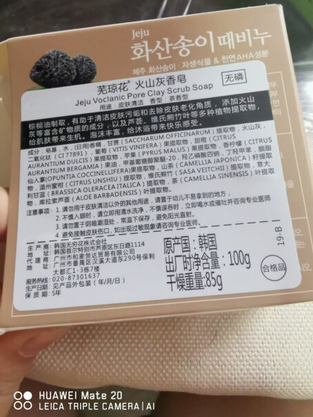 無瑾花韩国进口这个能美白吗？