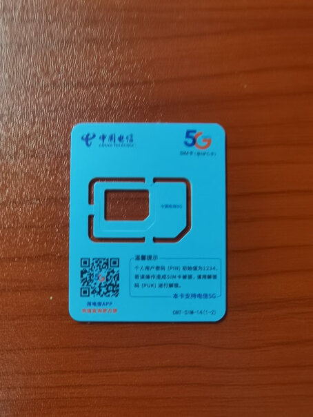 中国电信电信流量卡手机卡通话卡5g上网卡无限流量不限速买前一定要先知道这些情况！买前必看？