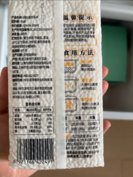 米小芽胚芽米谷物营养大米粥 450g性价比高吗？评测报告来了！