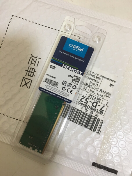 英睿达16GB DDR4 台式机内存条和三星内存组双通道兼容吗？