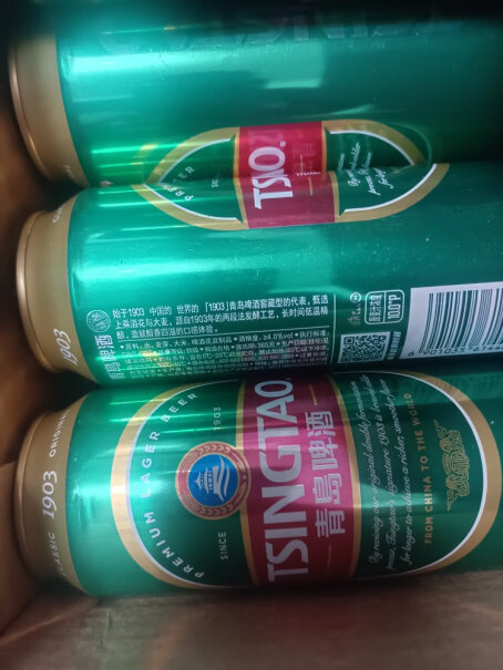 青岛经典1903啤酒 500ml*18为什么罐子写着一厂，罐底却印着03？