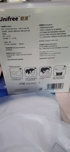 unifree婴儿纸巾乳霜纸抽纸三层120抽*5包着款口罩，脸大的人可以带吗？