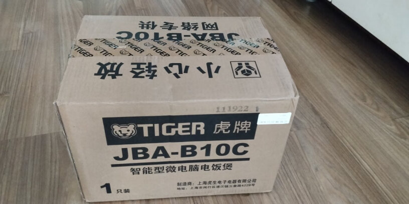 虎牌电饭煲微电脑多功能电饭锅JBA-B18C5L有6L的吗？