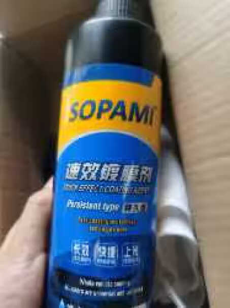 镀膜SOPAMISOPAMI索帕米车漆渡膜速效瓶装喷雾质量好吗？使用情况报告！