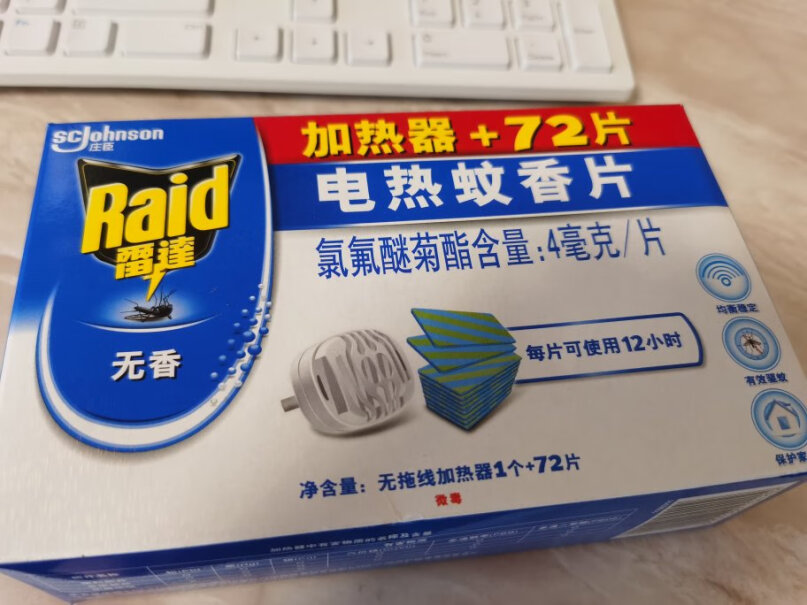 雷达Raid电蚊香片是驱蚊器和蚊香片吗？