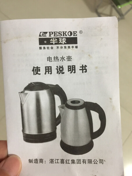 半球电水壶电壶这个防干烧吗？