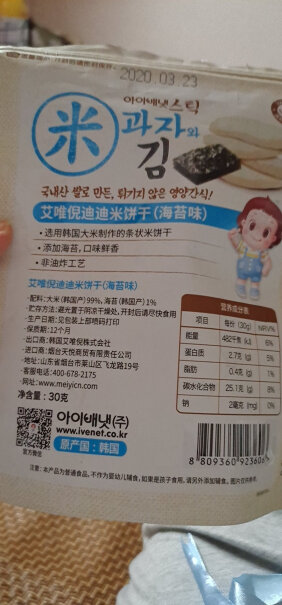 艾唯倪韩国原装进口请问你们买的原味米饼是白颜色还是黄颜色？