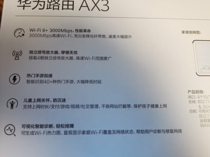 HUAWEIAX3wifi6路由器华为放到金属盖的弱电箱里信号也么样？