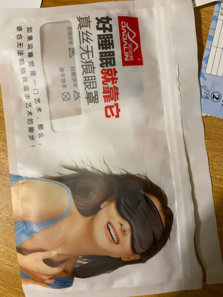 旅行装备加加林眼罩睡眠质量真的好吗,哪个值得买！