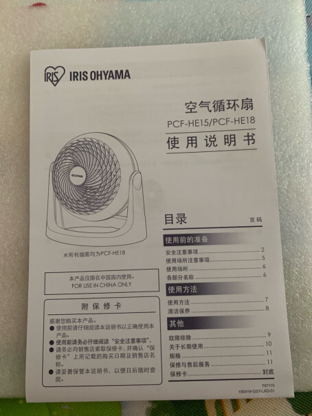 爱丽思（IRIS）电风扇日本爱丽思IRIS家用电风扇静音床头空气循环扇空调好用吗？内幕透露。