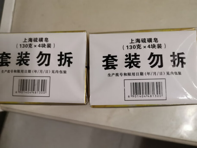 上海芦荟皂85g*8块保湿清洁沐浴香皂能洗脸吗？